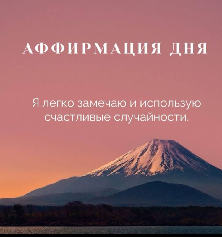 Ну и конечно я тоже использую счастливые случайности.
