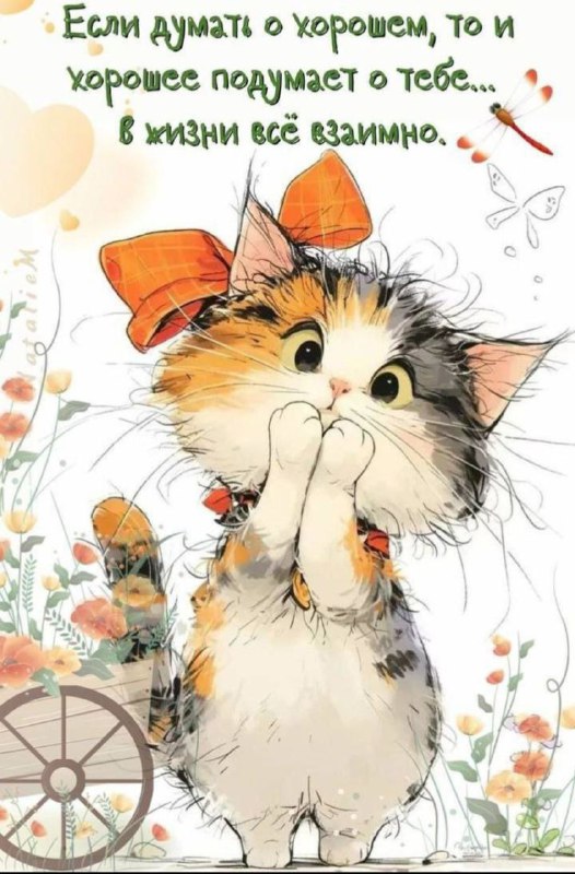 ✅ Совет дня Занимайся тем, что приносит тебе